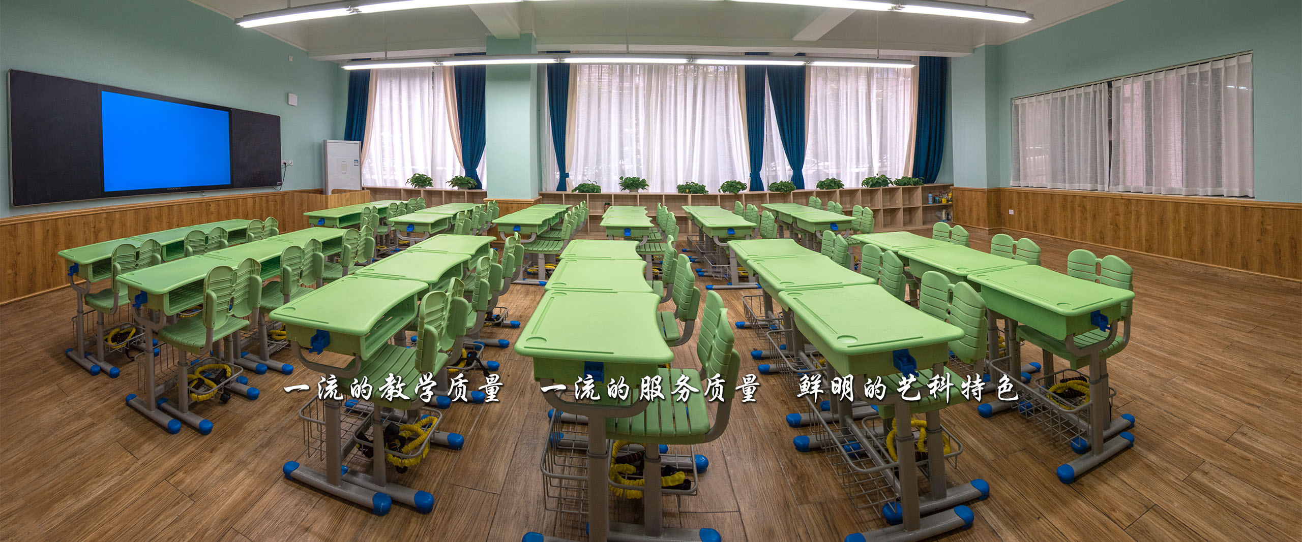 一流的教学质量  一流的服务质量 鲜明的艺科特色